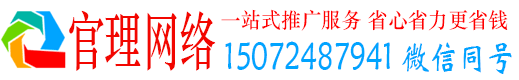 理县官理信息流大师